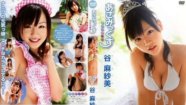 TSDV-41161 谭麻美