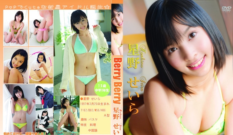 TRMS-002 星野清良 --Berry Berry